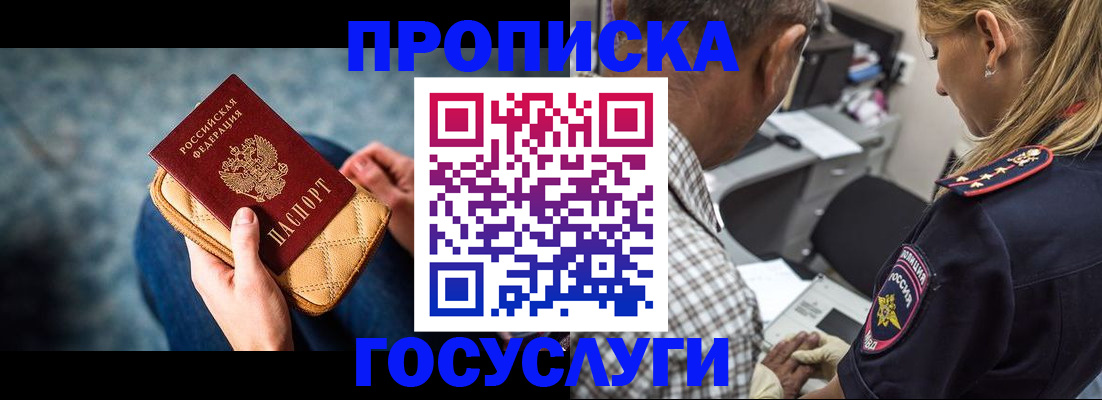 миграционный учет в Амурской области