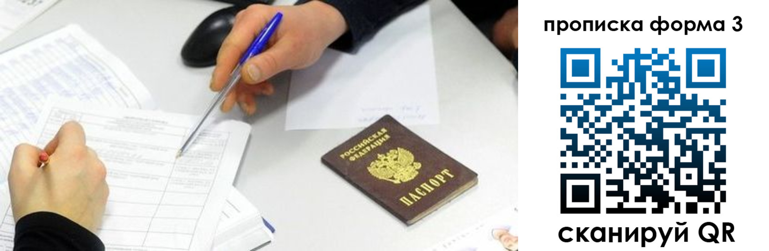 временная регистрация собственник в Амурской области