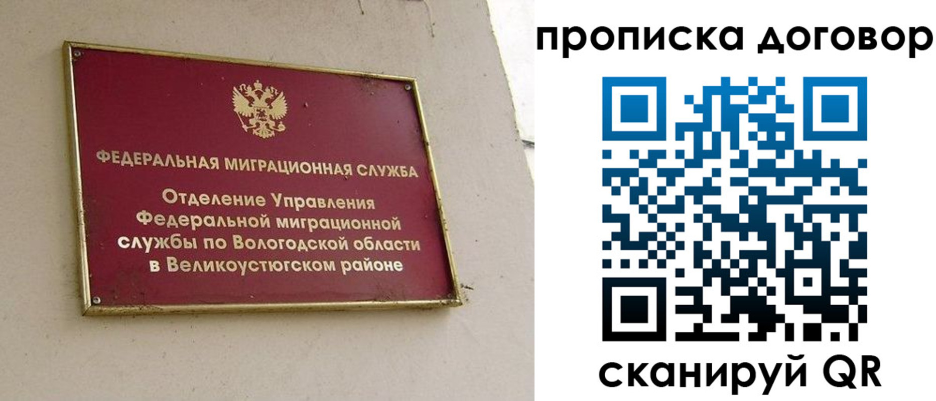 временная регистрация гарантия в Амурской области
