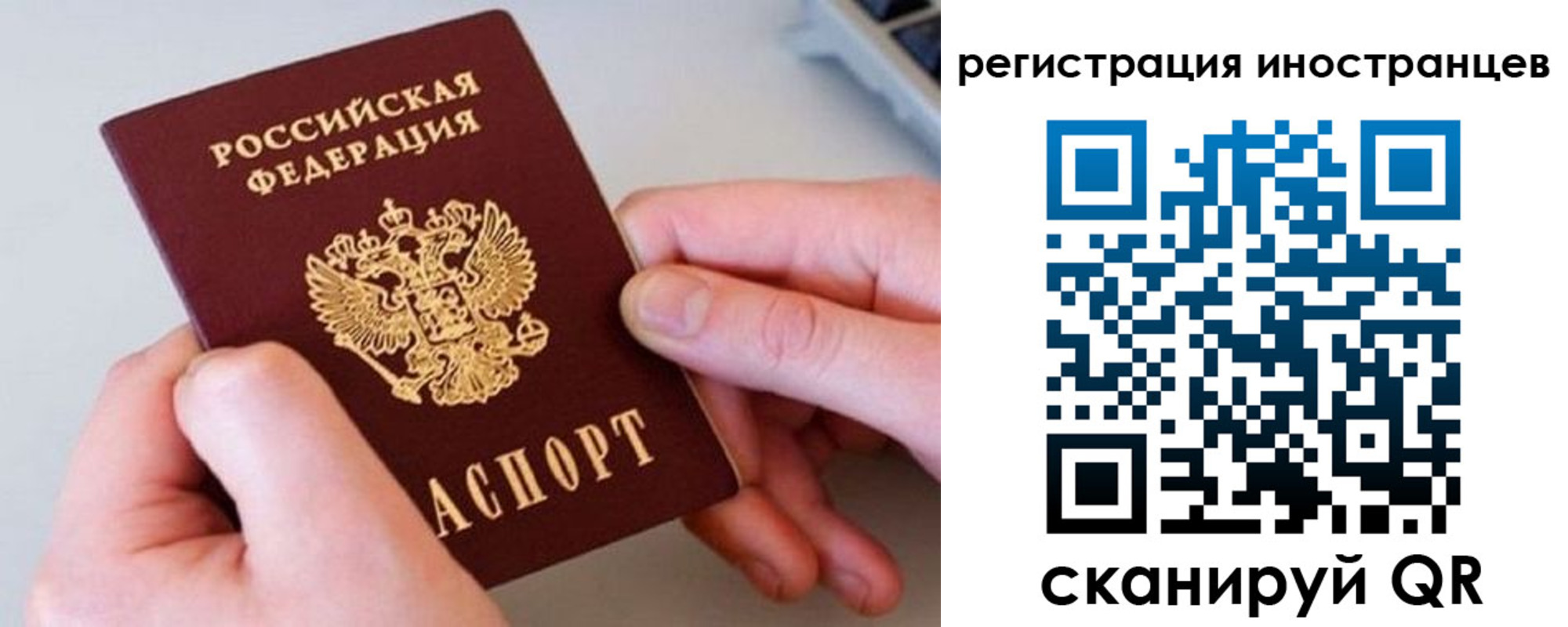 временная регистрация госуслуги в Амурской области