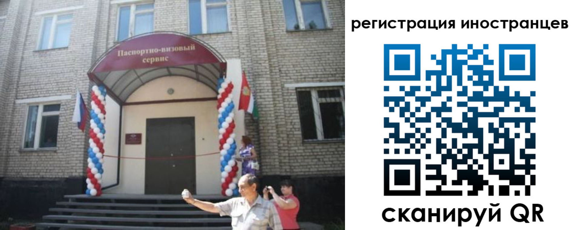 временная регистрация в квартире в Амурской области