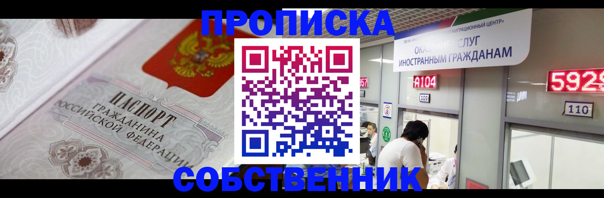 временная регистрация надежно в Амурской области