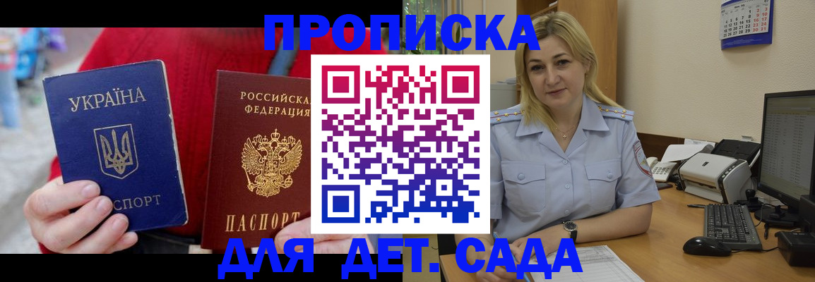 прописка для кредита в Амурской области