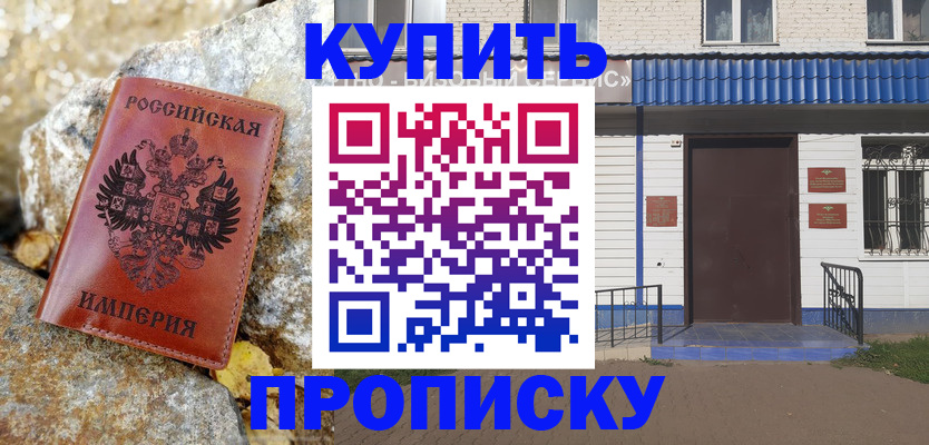 временная регистрация 2025 в Амурской области