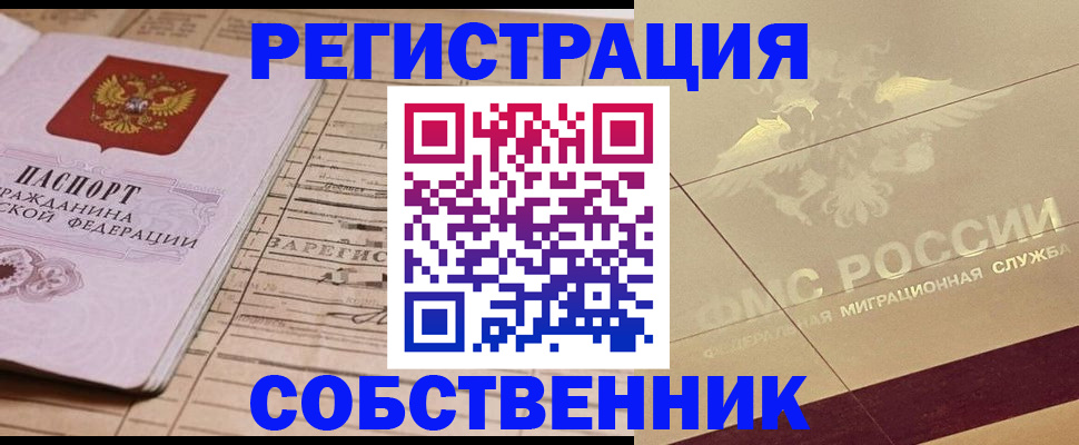 прописка поиск в Амурской области