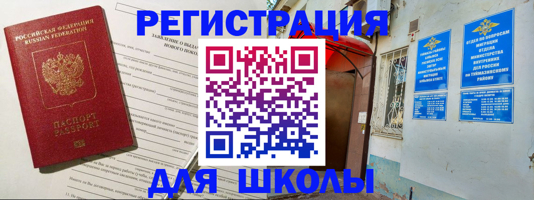 временная регистрация купить в Амурской области