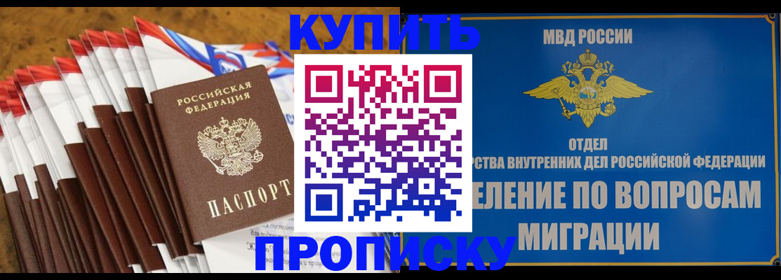прописка для кредита в Амурской области