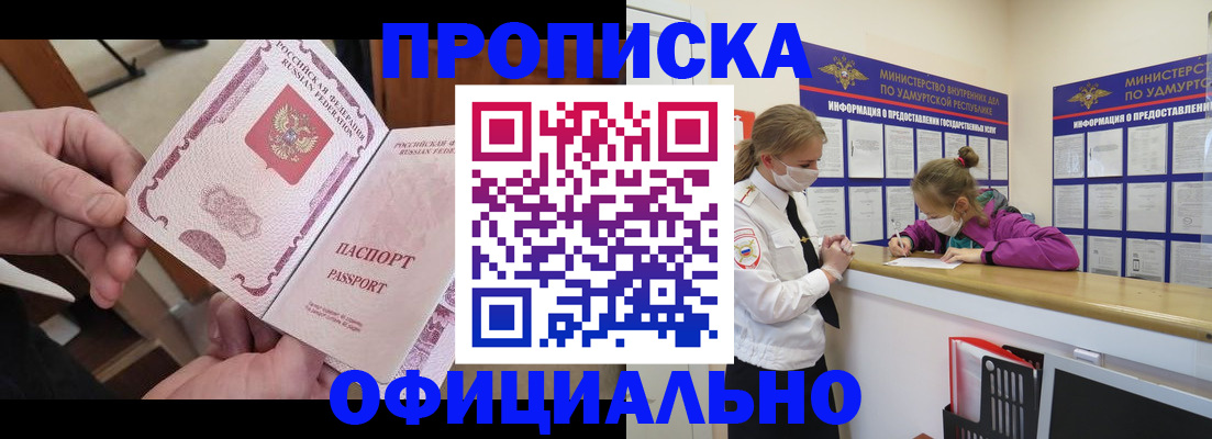 временная регистрация для школы в Амурской области